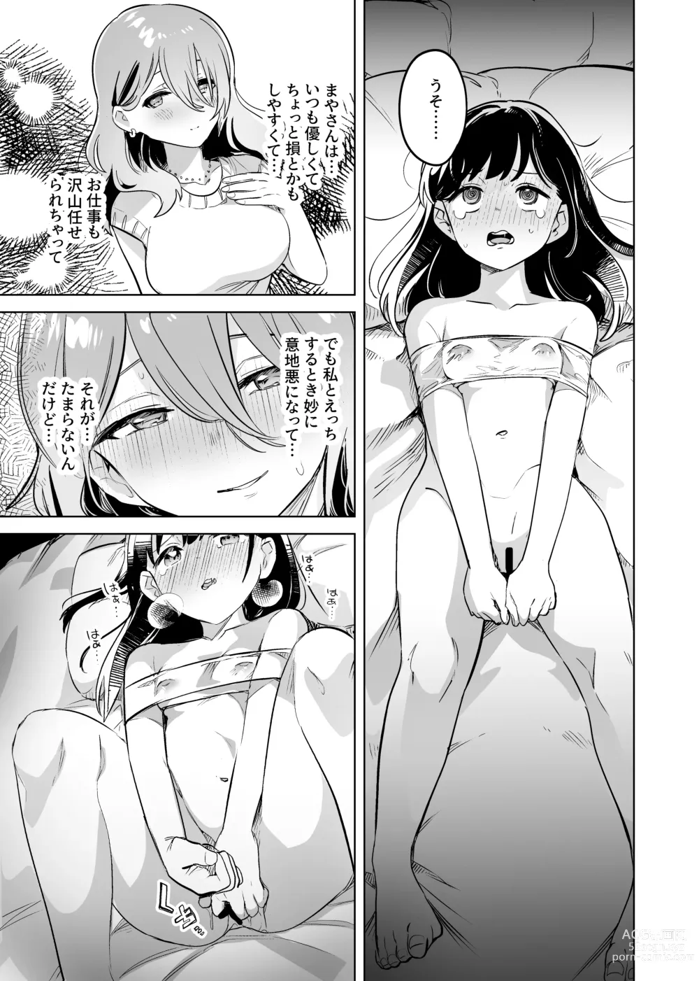 Page 17 of doujinshi Tettei Kaihatsu!? Jakuten Chikubi Icha Les Choukyou