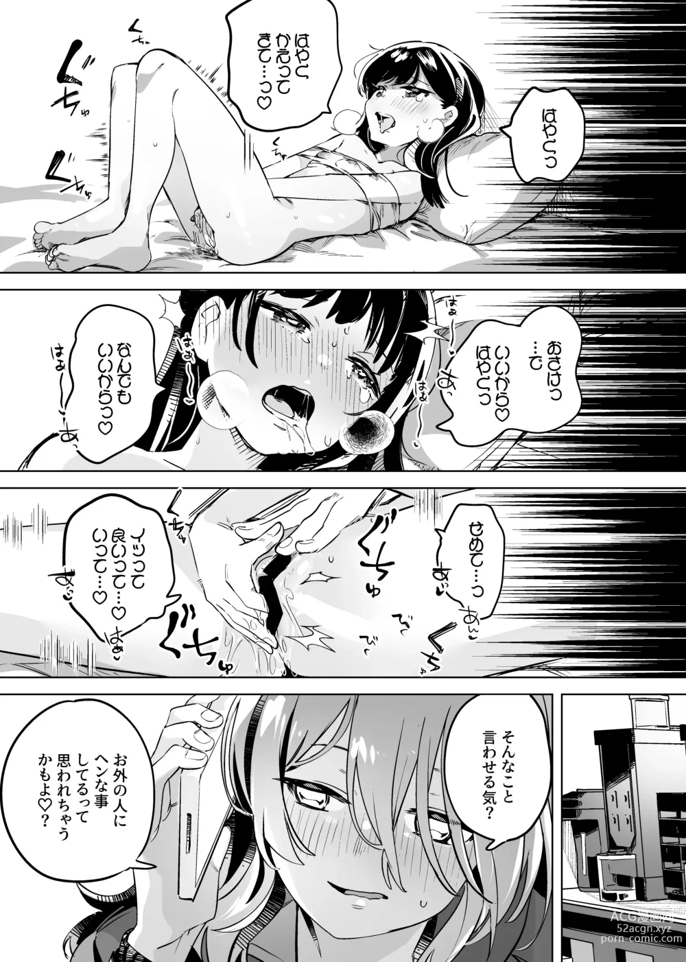 Page 19 of doujinshi Tettei Kaihatsu!? Jakuten Chikubi Icha Les Choukyou