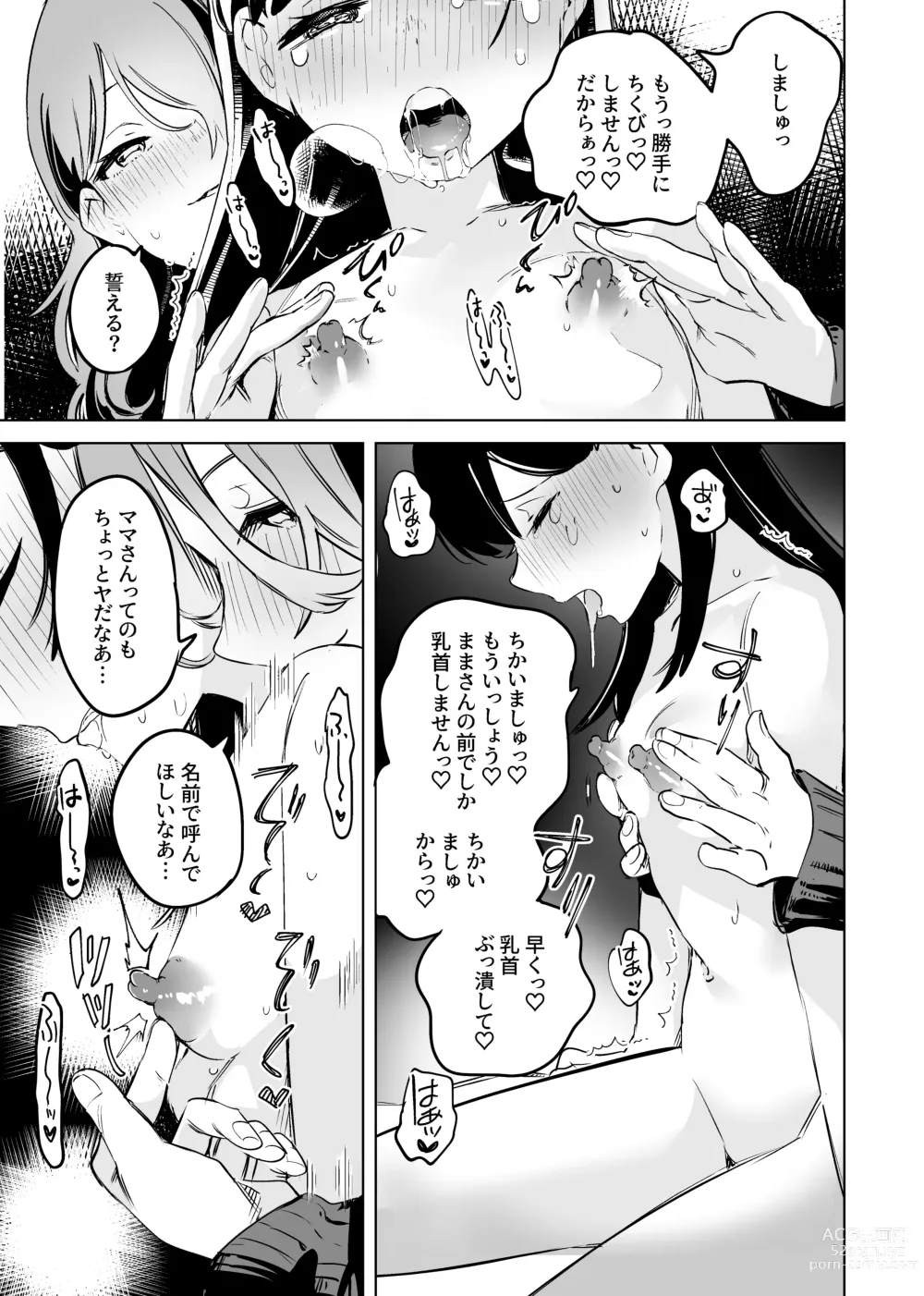 Page 23 of doujinshi Tettei Kaihatsu!? Jakuten Chikubi Icha Les Choukyou