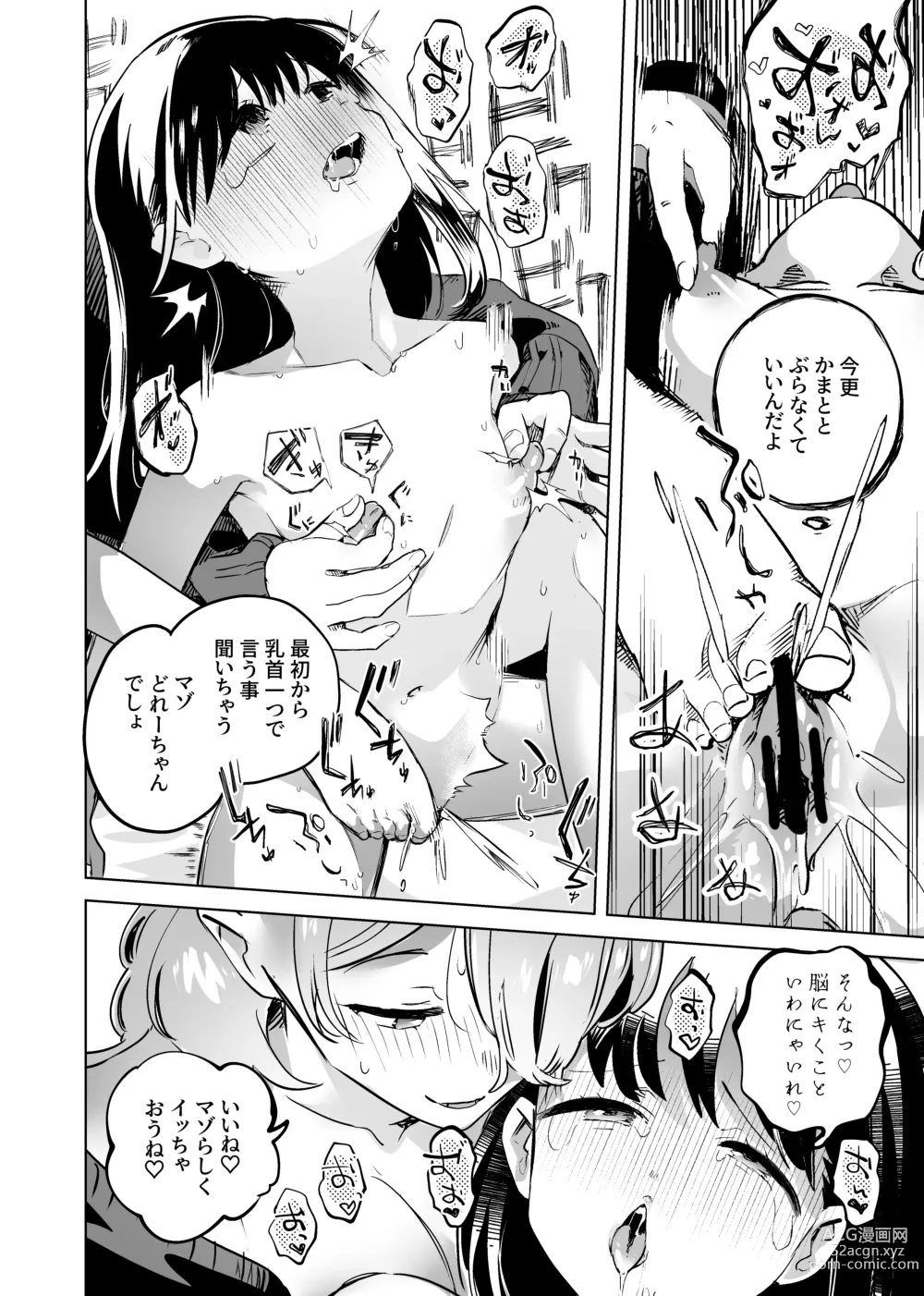 Page 26 of doujinshi Tettei Kaihatsu!? Jakuten Chikubi Icha Les Choukyou