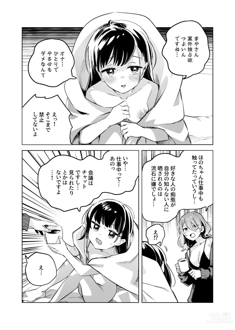 Page 28 of doujinshi Tettei Kaihatsu!? Jakuten Chikubi Icha Les Choukyou
