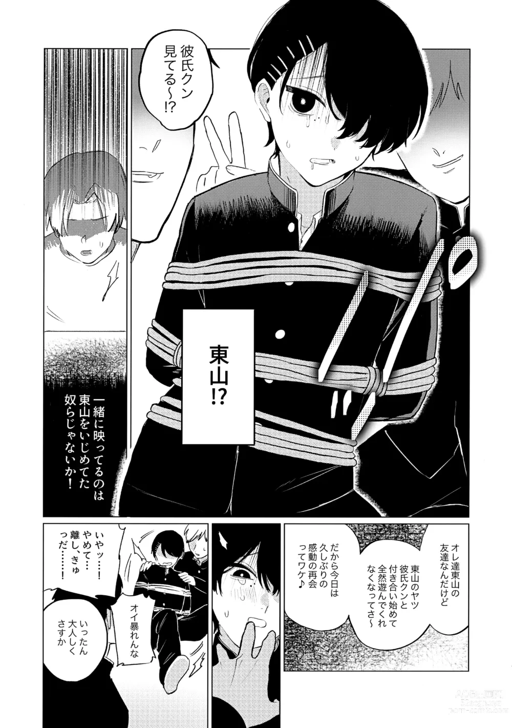 Page 6 of doujinshi Higashiyama Gomen