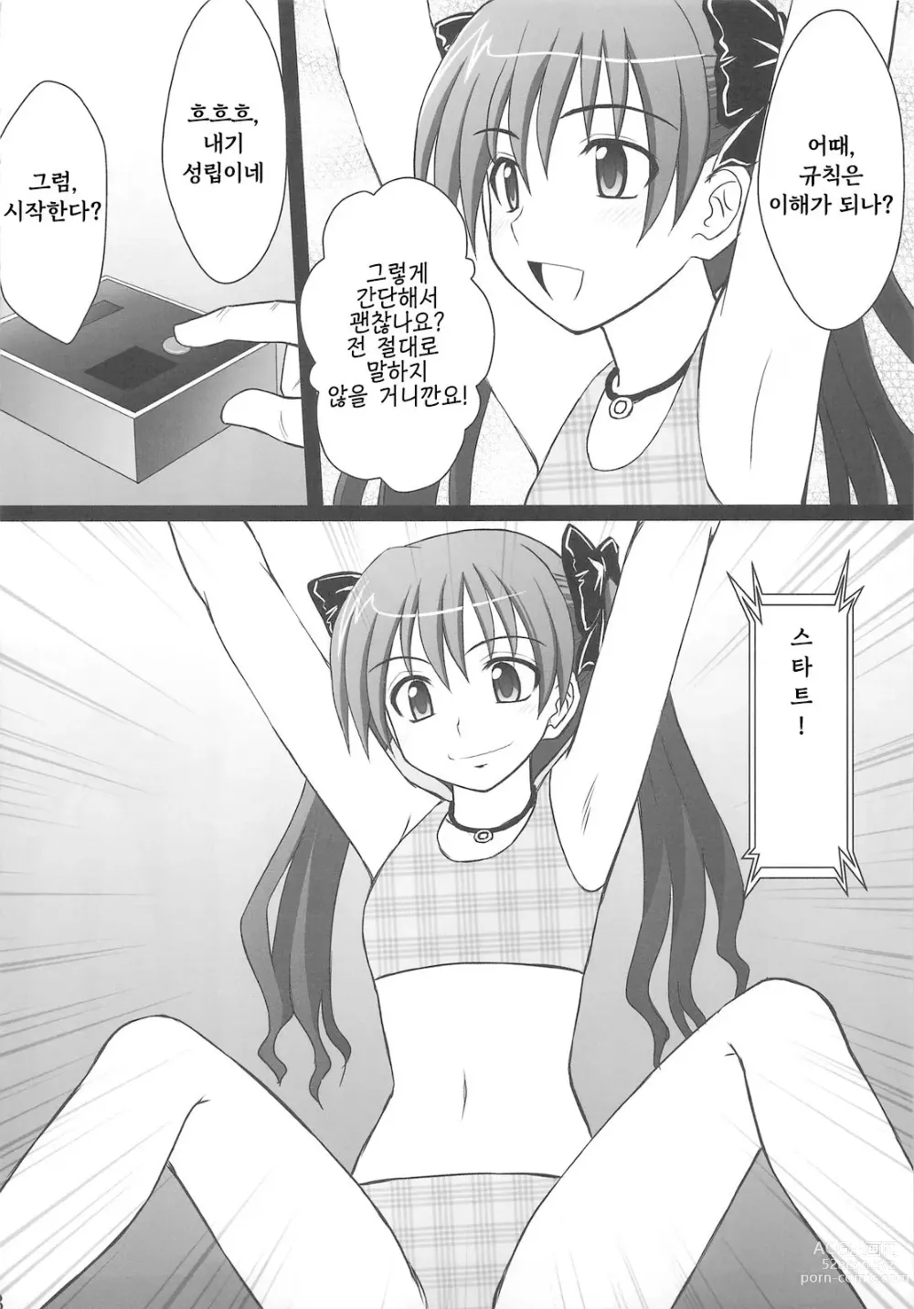 Page 5 of doujinshi 정신붕괴 할 때까지 간지럽히고 능욕해보는 테스트 2 쿠로코 대고통 지옥편