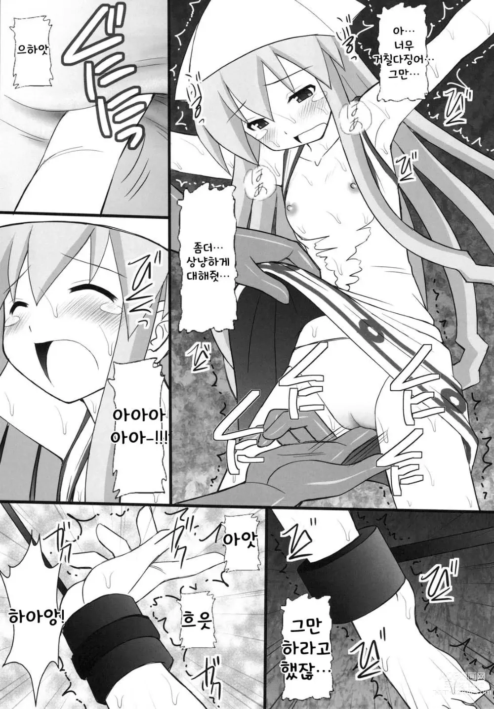 Page 7 of doujinshi 정신붕괴 할 때까지 간지럽히고 능욕해보는 테스트 4 오징어 소녀 하지 않겠는가