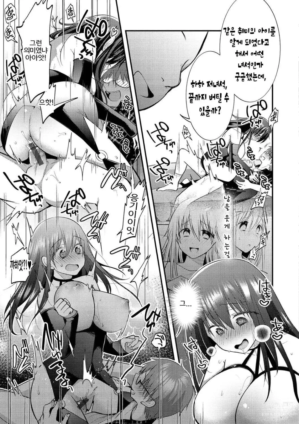 Page 13 of manga 이웃집