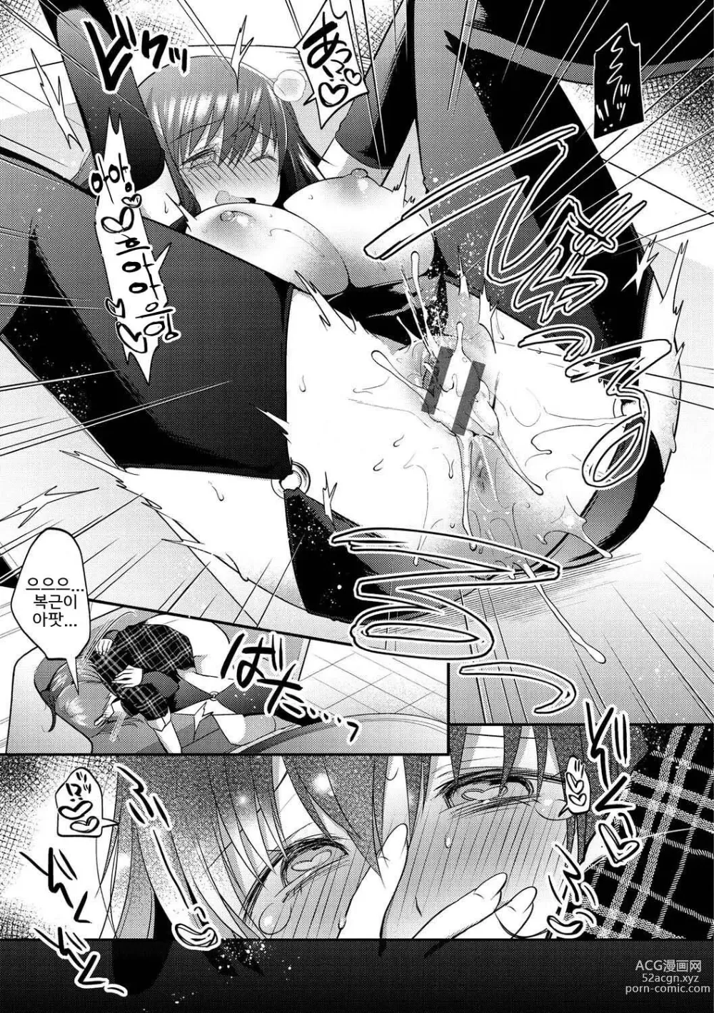 Page 19 of manga 이웃집