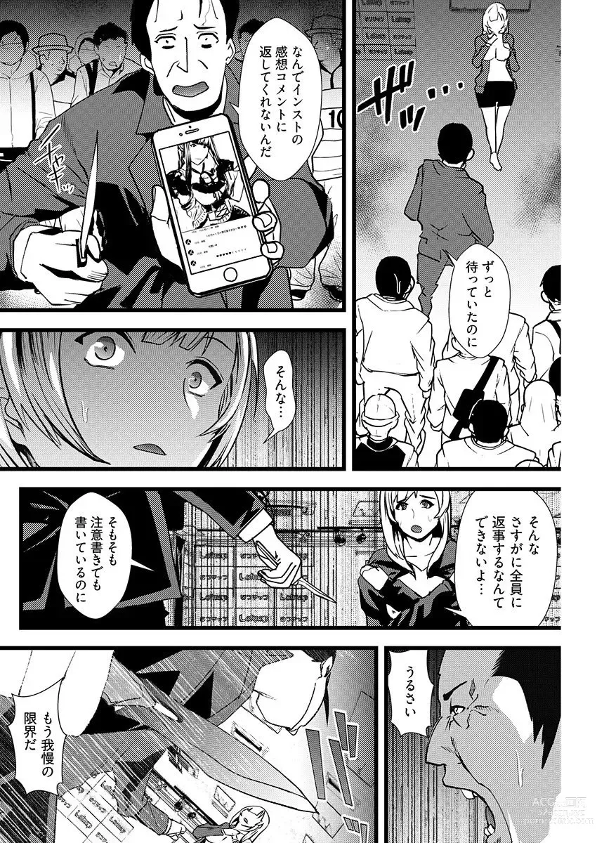 Page 12 of manga 百合カップルに割って入ってしまった僕は＜連載版＞ 01