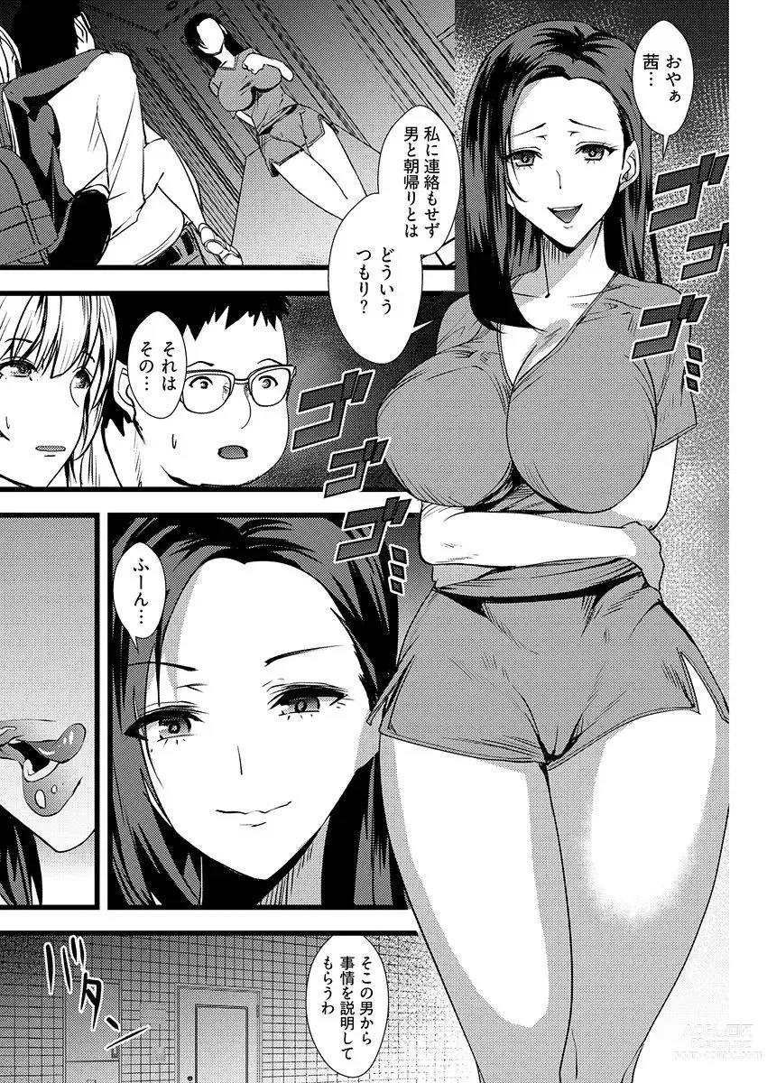 Page 30 of manga 百合カップルに割って入ってしまった僕は＜連載版＞ 01