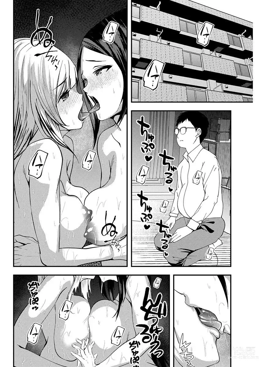 Page 4 of manga 百合カップルに割って入ってしまった僕は＜連載版＞ 04
