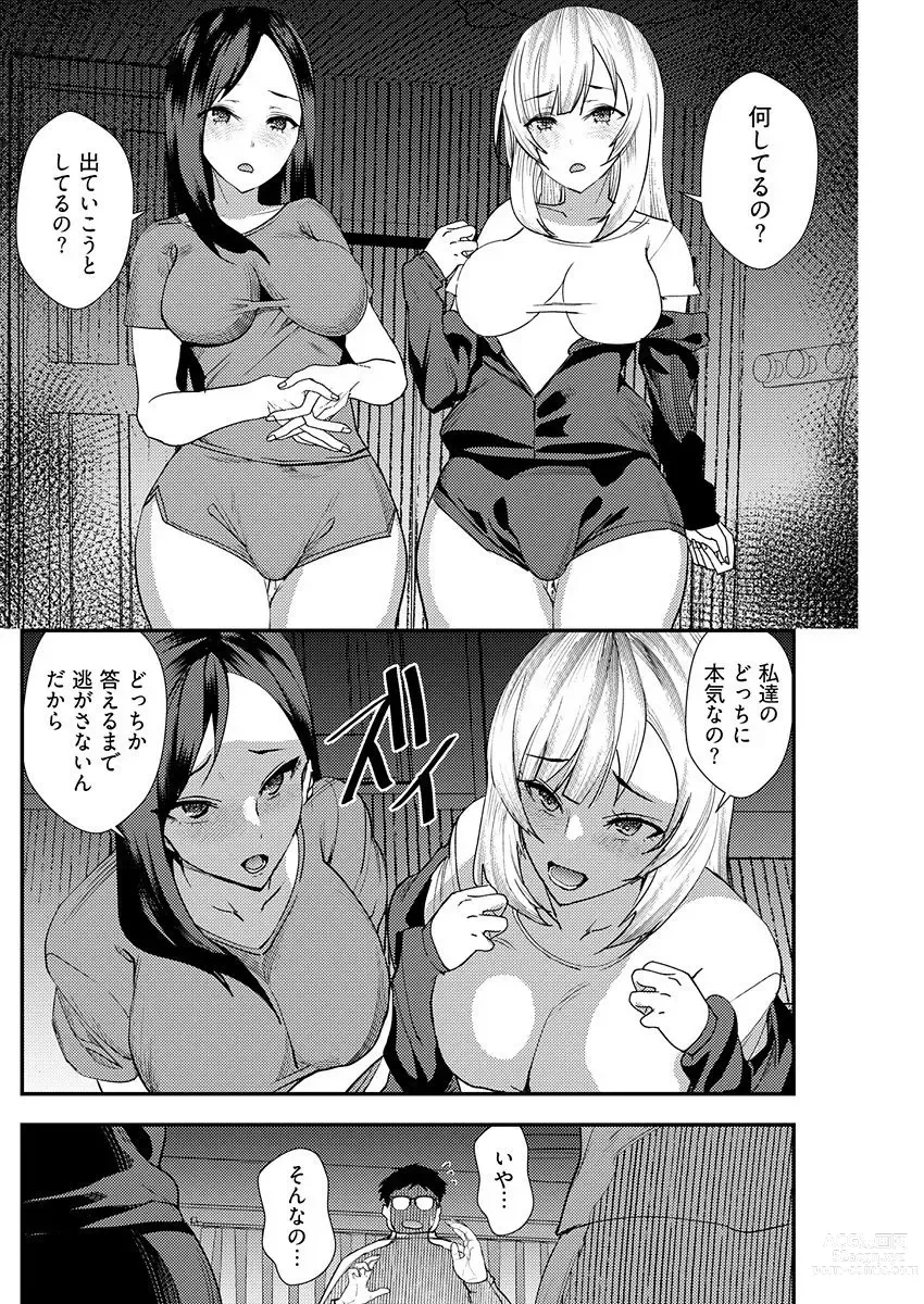 Page 10 of manga 百合カップルに割って入ってしまった僕は＜連載版＞ 06