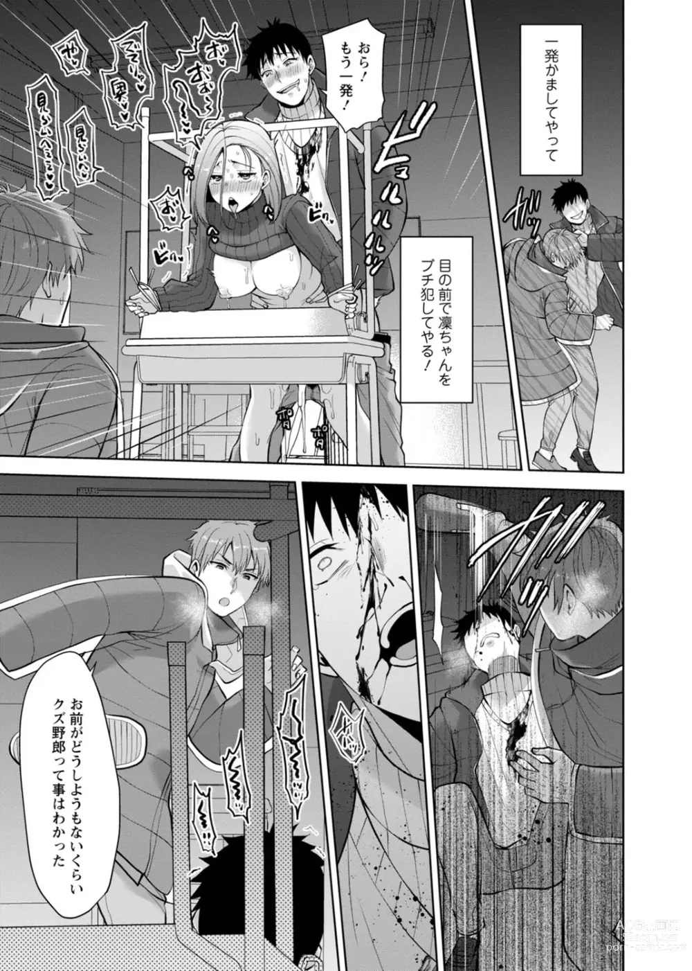 Page 11 of manga Osananajimi ni Fukushuu Massage ~Yogarimakutte Ore o Motomero~ 29-36