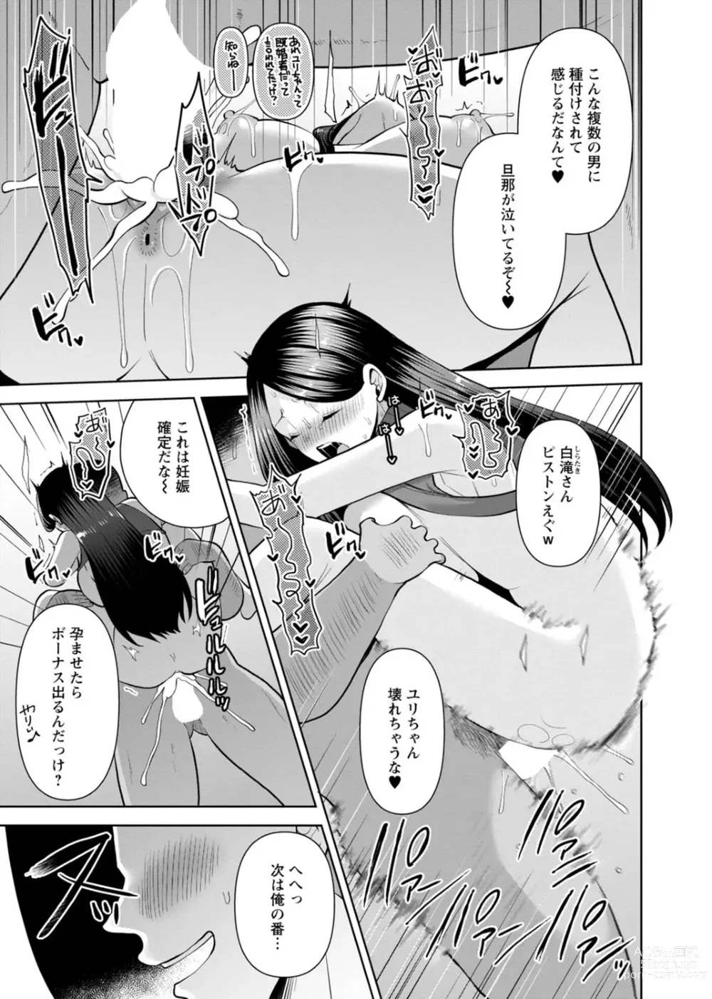 Page 105 of manga Osananajimi ni Fukushuu Massage ~Yogarimakutte Ore o Motomero~ 29-36