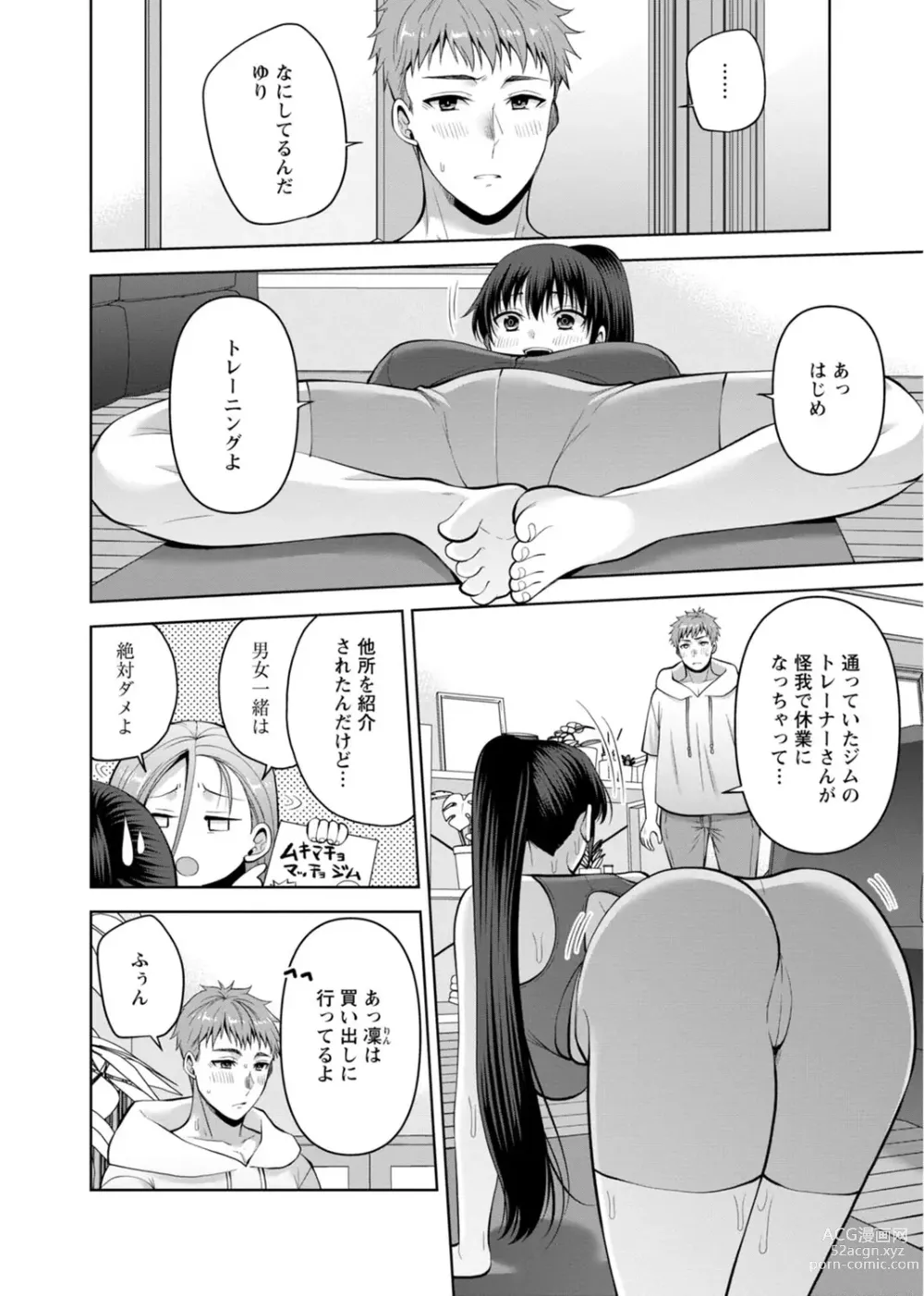 Page 116 of manga Osananajimi ni Fukushuu Massage ~Yogarimakutte Ore o Motomero~ 29-36