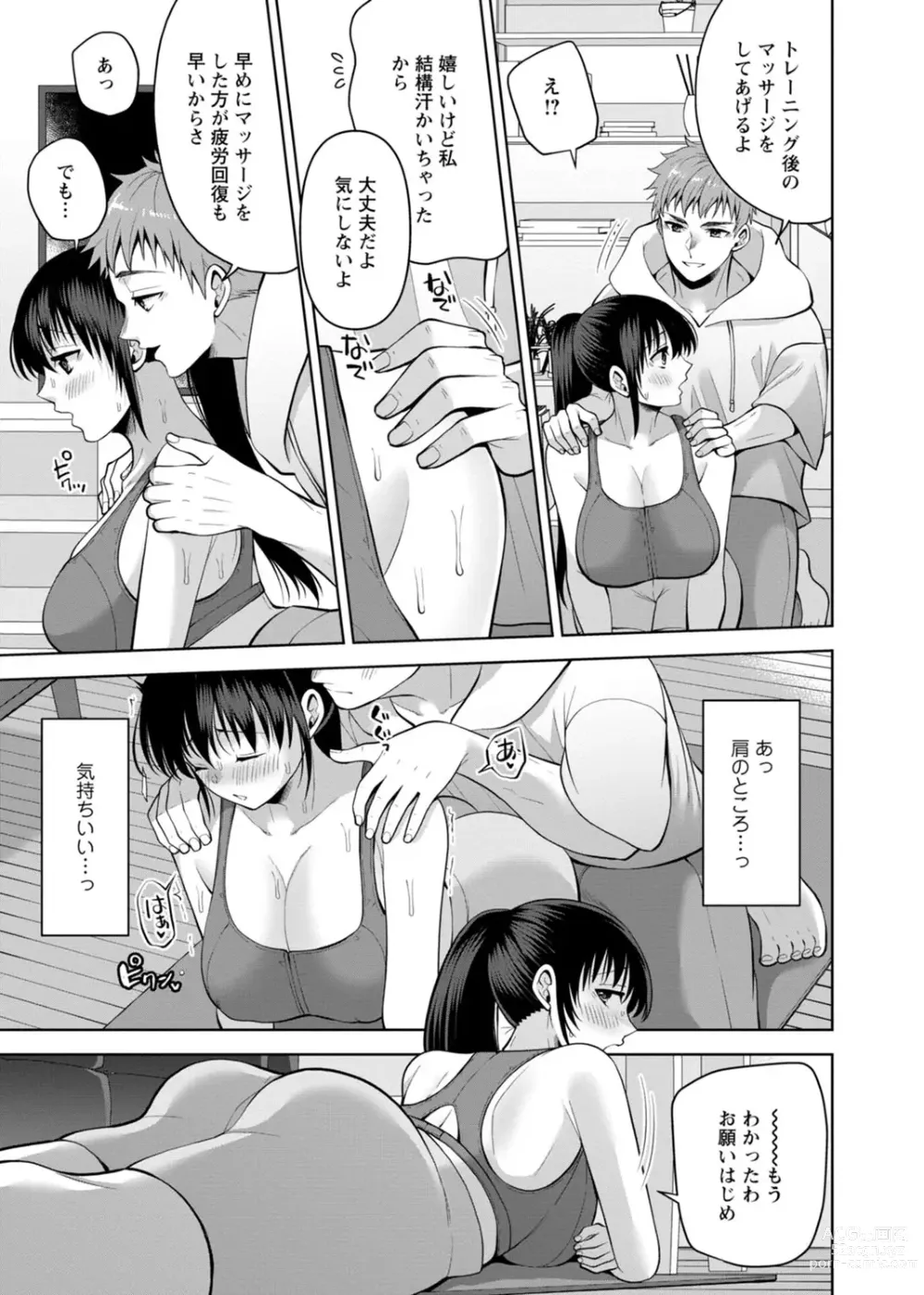 Page 119 of manga Osananajimi ni Fukushuu Massage ~Yogarimakutte Ore o Motomero~ 29-36