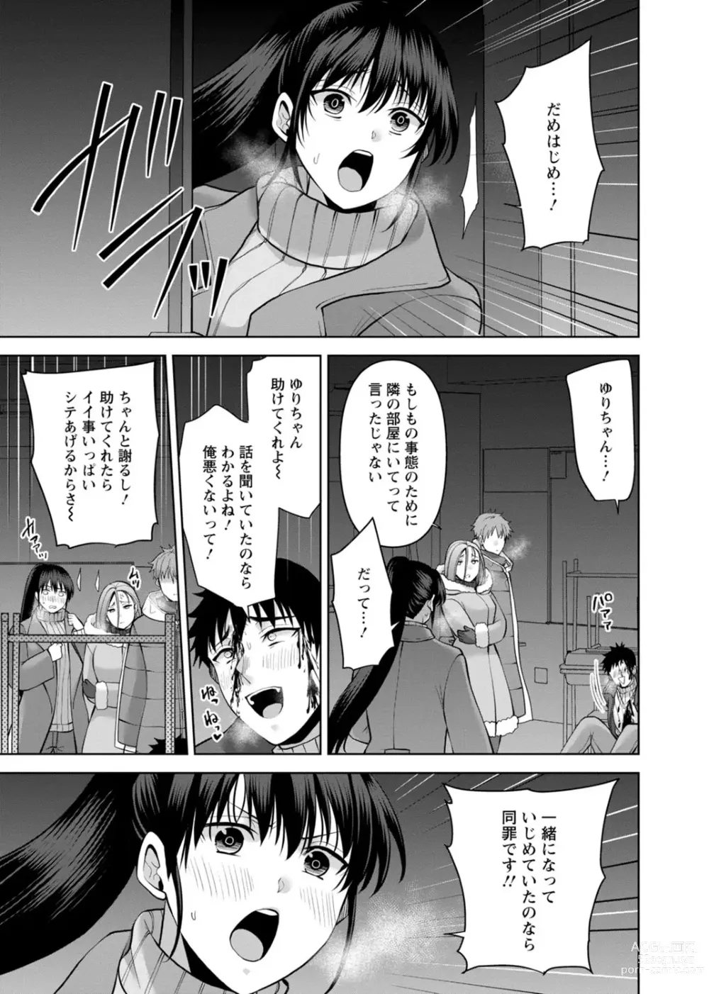 Page 13 of manga Osananajimi ni Fukushuu Massage ~Yogarimakutte Ore o Motomero~ 29-36