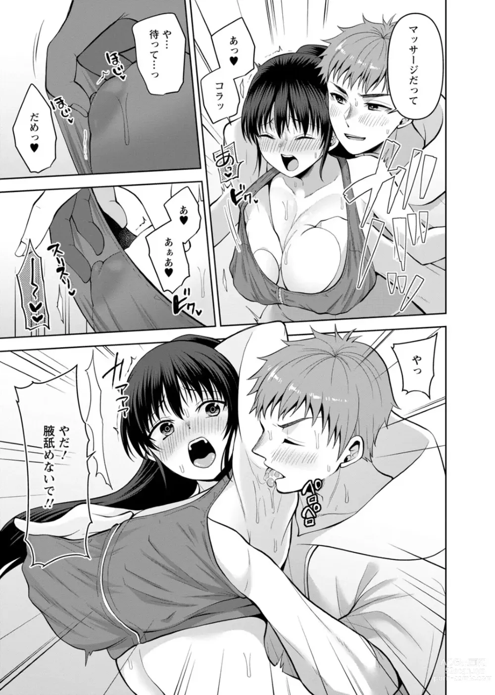 Page 123 of manga Osananajimi ni Fukushuu Massage ~Yogarimakutte Ore o Motomero~ 29-36