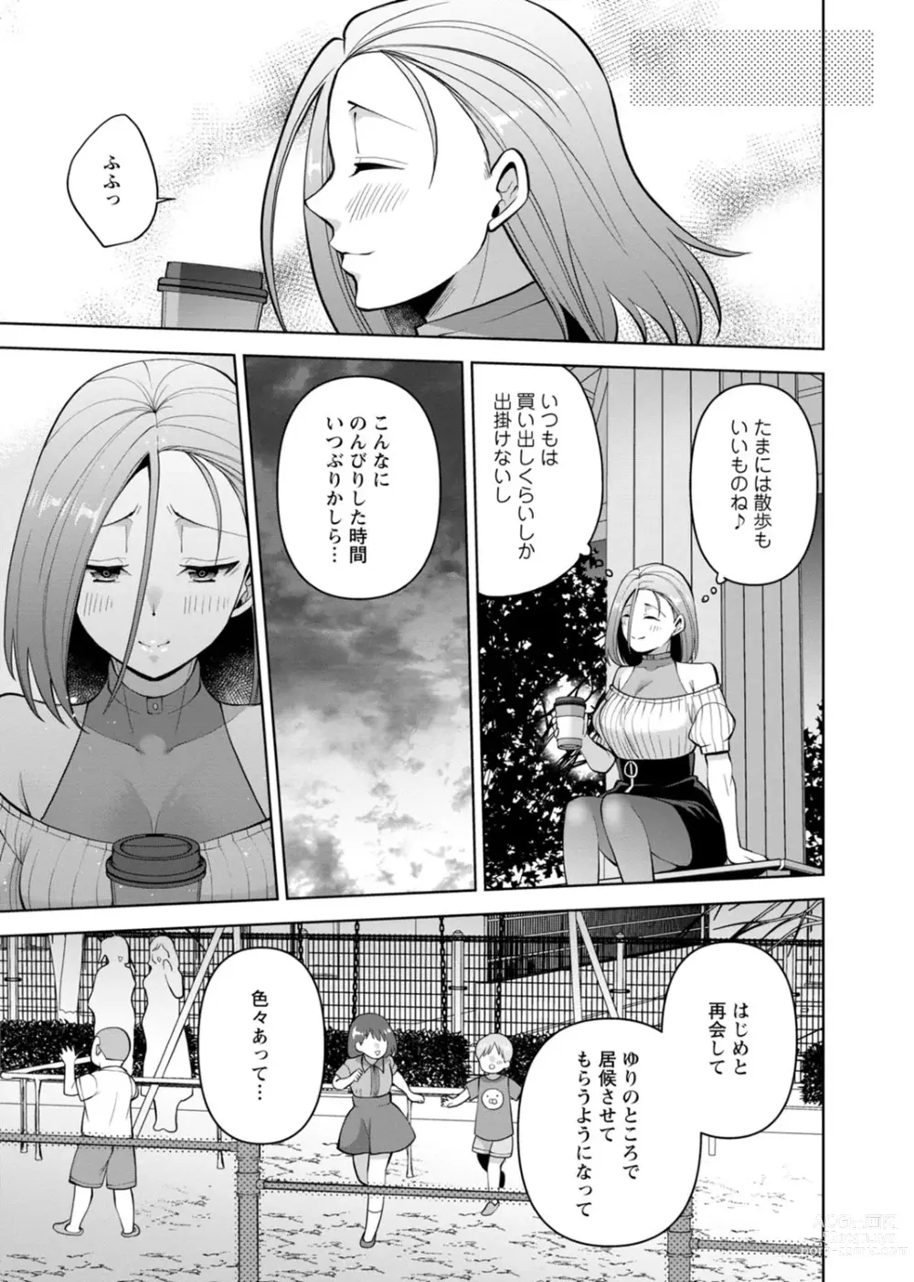 Page 135 of manga Osananajimi ni Fukushuu Massage ~Yogarimakutte Ore o Motomero~ 29-36