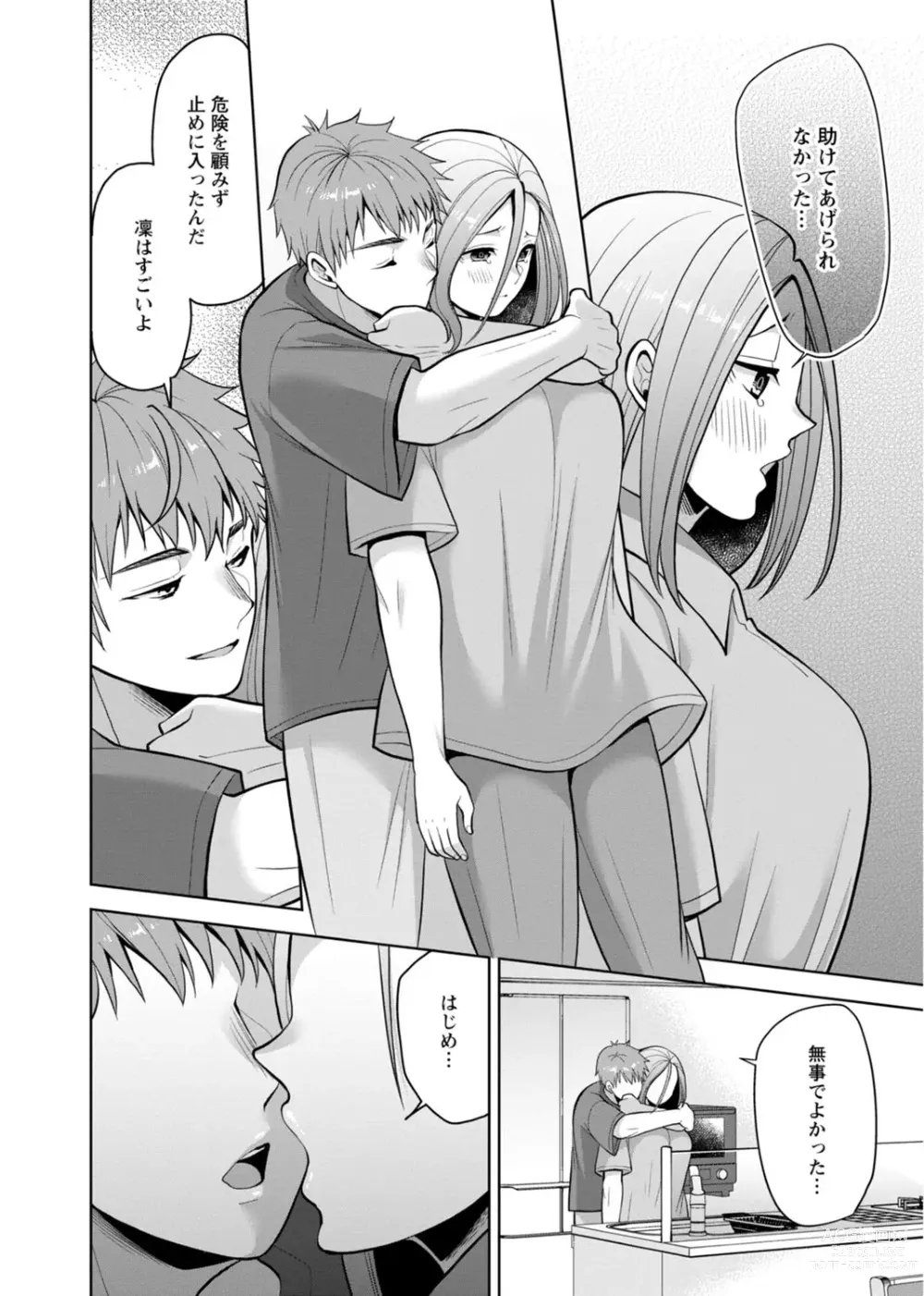 Page 150 of manga Osananajimi ni Fukushuu Massage ~Yogarimakutte Ore o Motomero~ 29-36