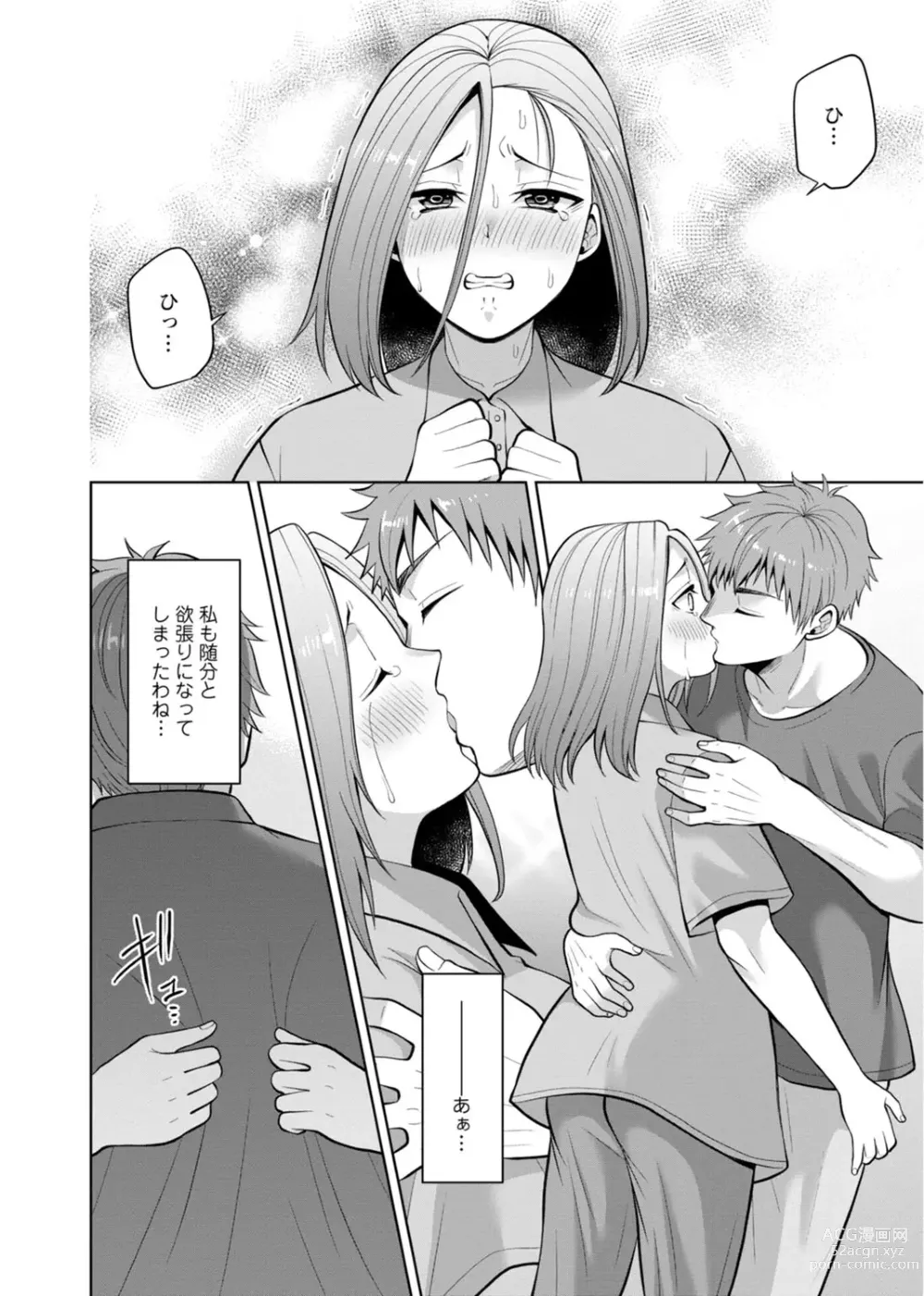 Page 154 of manga Osananajimi ni Fukushuu Massage ~Yogarimakutte Ore o Motomero~ 29-36