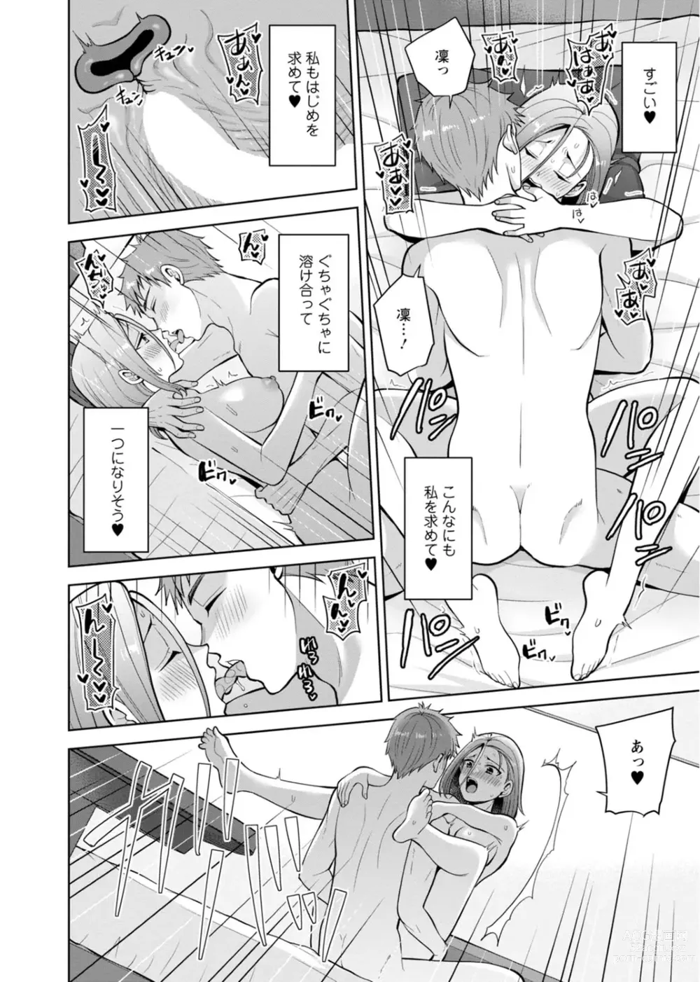 Page 160 of manga Osananajimi ni Fukushuu Massage ~Yogarimakutte Ore o Motomero~ 29-36