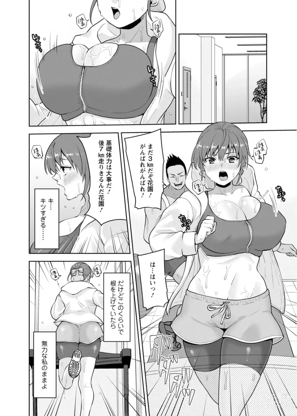 Page 174 of manga Osananajimi ni Fukushuu Massage ~Yogarimakutte Ore o Motomero~ 29-36