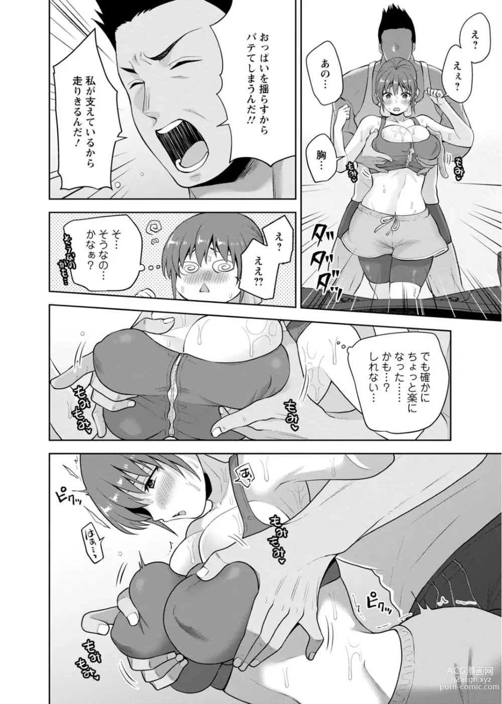 Page 176 of manga Osananajimi ni Fukushuu Massage ~Yogarimakutte Ore o Motomero~ 29-36