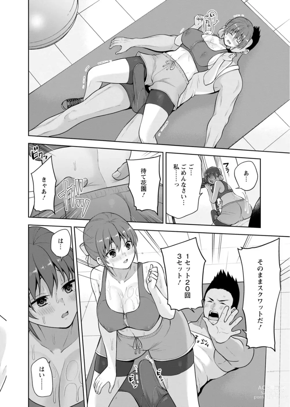 Page 178 of manga Osananajimi ni Fukushuu Massage ~Yogarimakutte Ore o Motomero~ 29-36