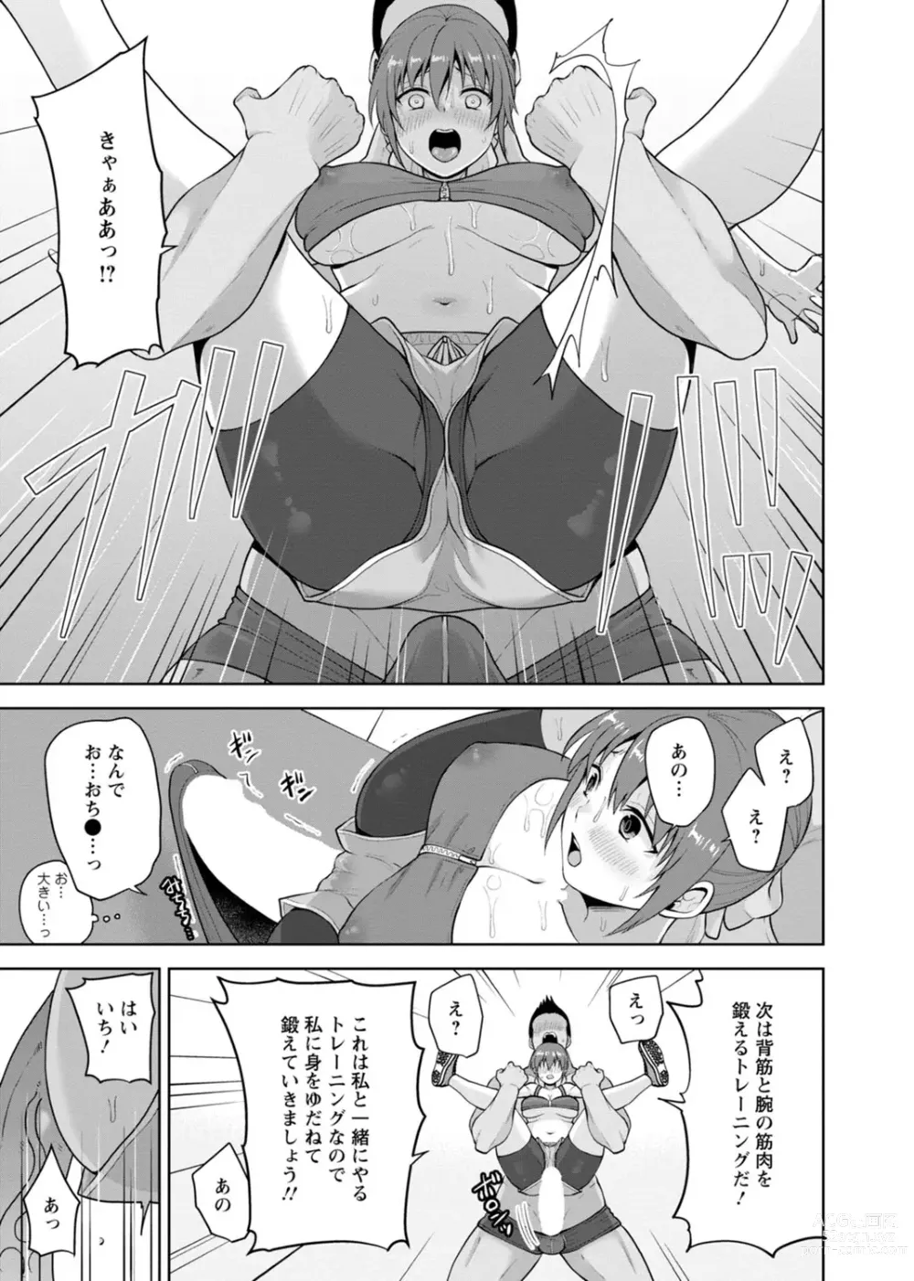 Page 181 of manga Osananajimi ni Fukushuu Massage ~Yogarimakutte Ore o Motomero~ 29-36