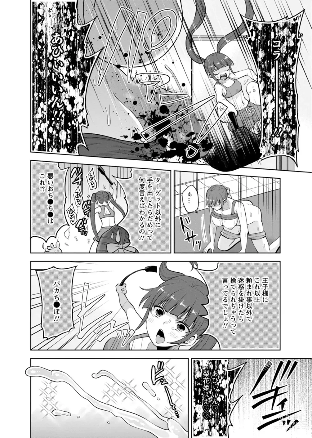 Page 186 of manga Osananajimi ni Fukushuu Massage ~Yogarimakutte Ore o Motomero~ 29-36