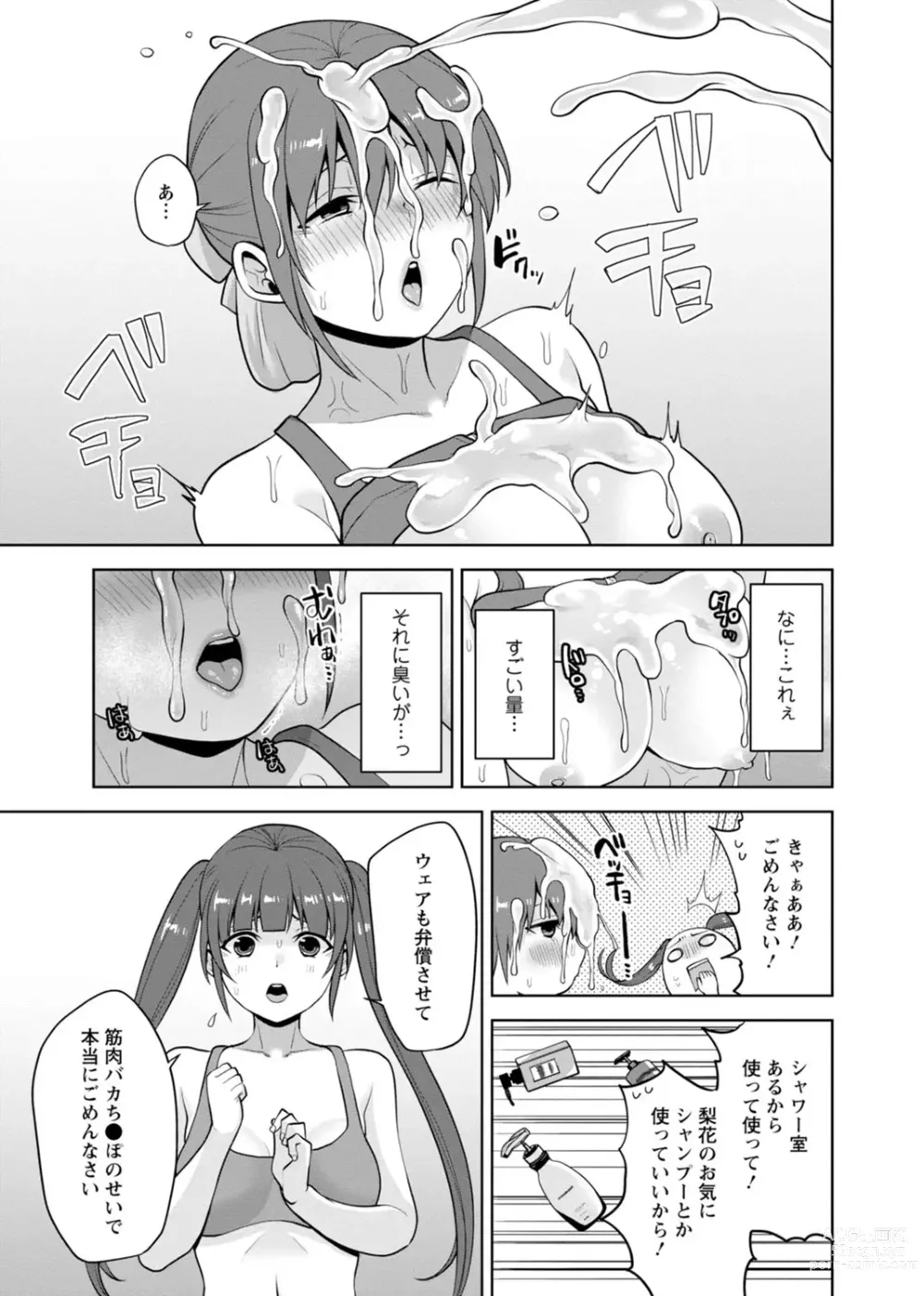 Page 187 of manga Osananajimi ni Fukushuu Massage ~Yogarimakutte Ore o Motomero~ 29-36