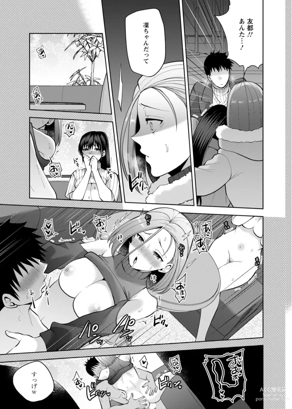 Page 21 of manga Osananajimi ni Fukushuu Massage ~Yogarimakutte Ore o Motomero~ 29-36