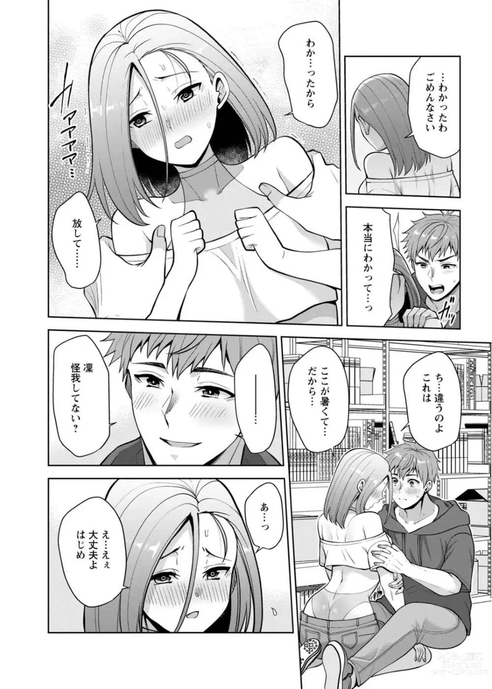 Page 210 of manga Osananajimi ni Fukushuu Massage ~Yogarimakutte Ore o Motomero~ 29-36