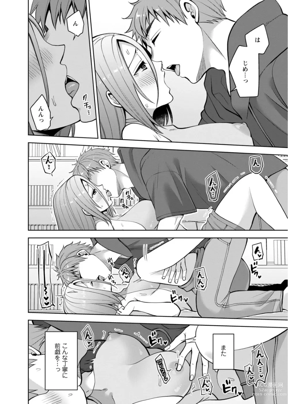 Page 212 of manga Osananajimi ni Fukushuu Massage ~Yogarimakutte Ore o Motomero~ 29-36