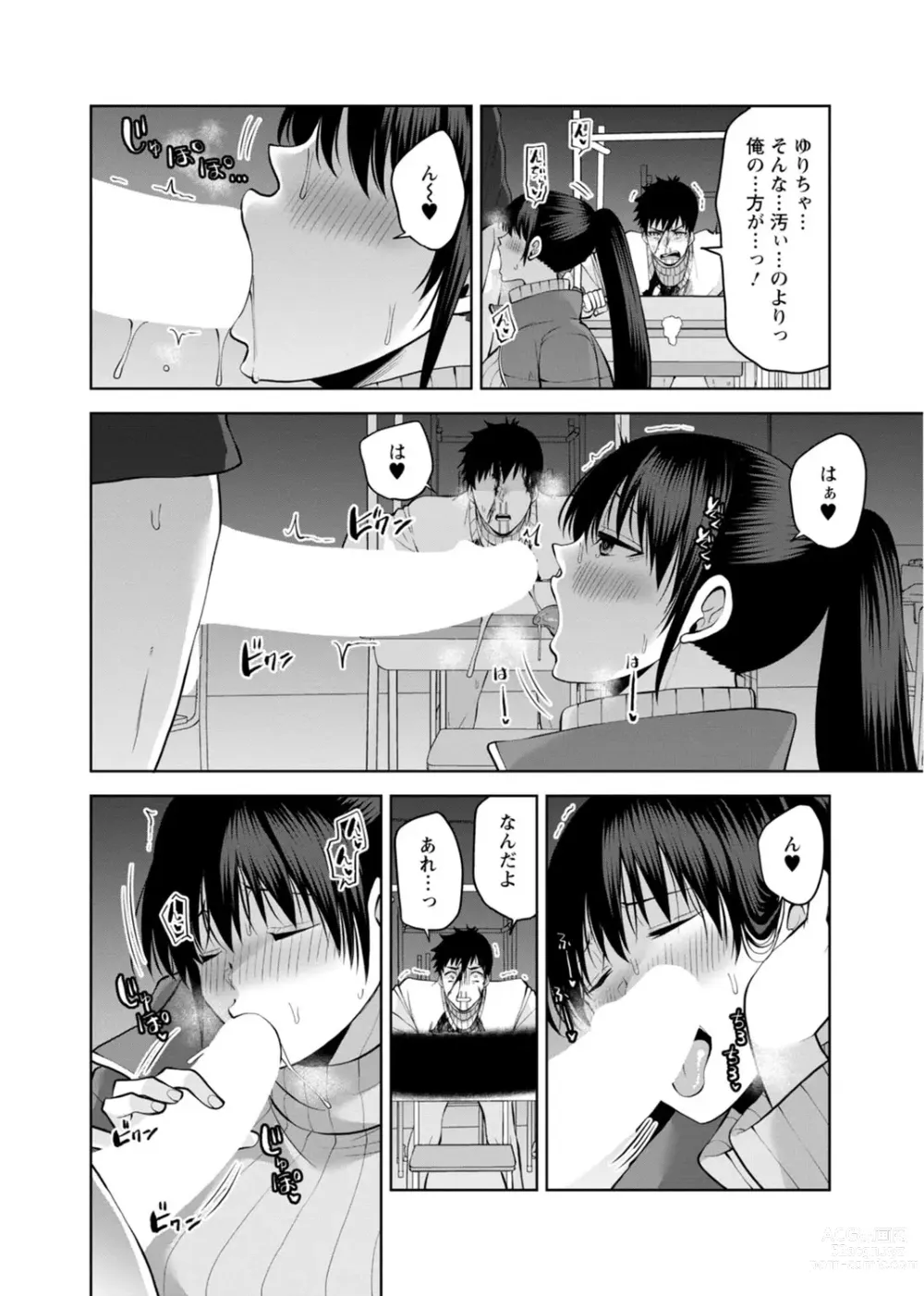 Page 44 of manga Osananajimi ni Fukushuu Massage ~Yogarimakutte Ore o Motomero~ 29-36