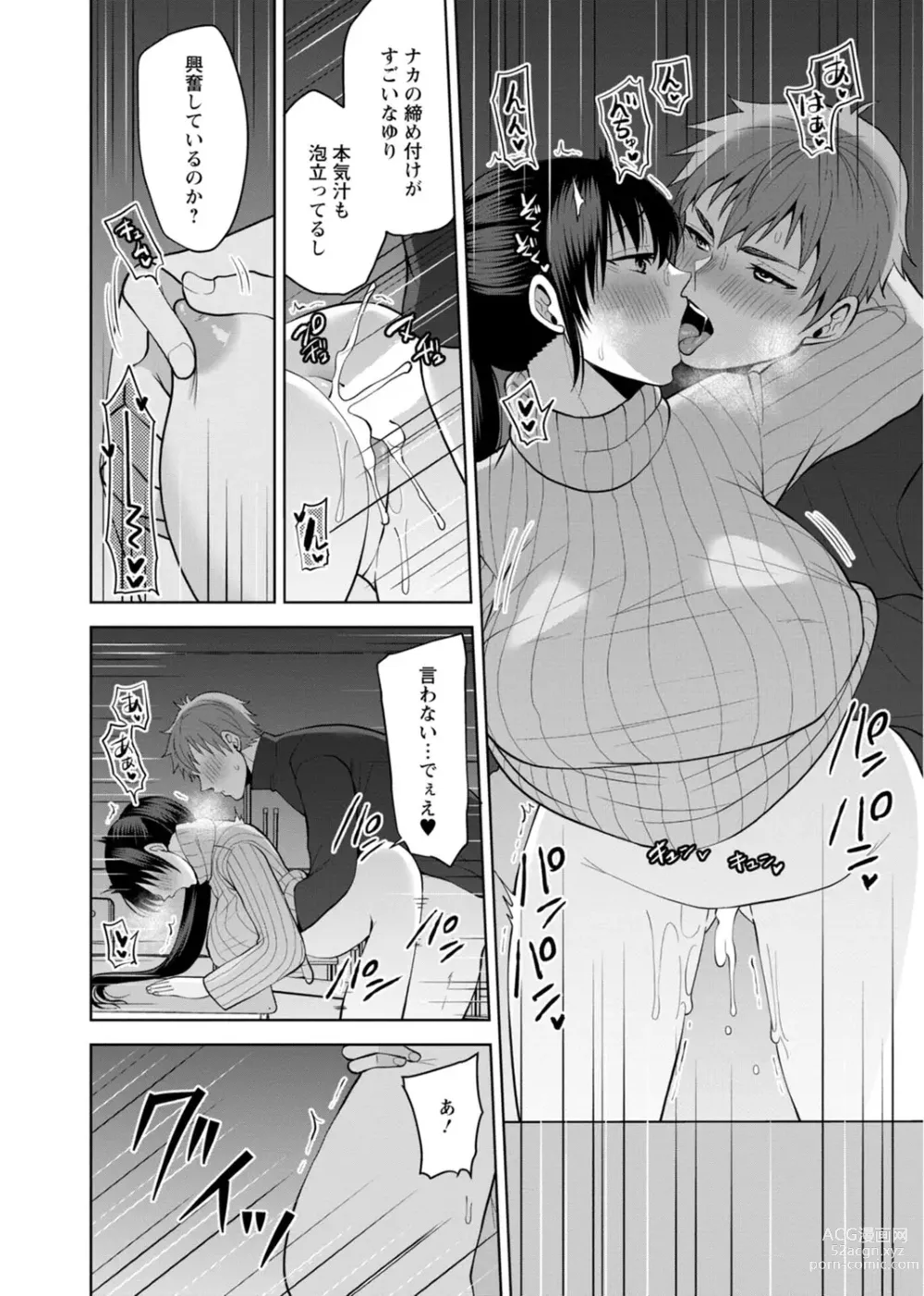 Page 52 of manga Osananajimi ni Fukushuu Massage ~Yogarimakutte Ore o Motomero~ 29-36