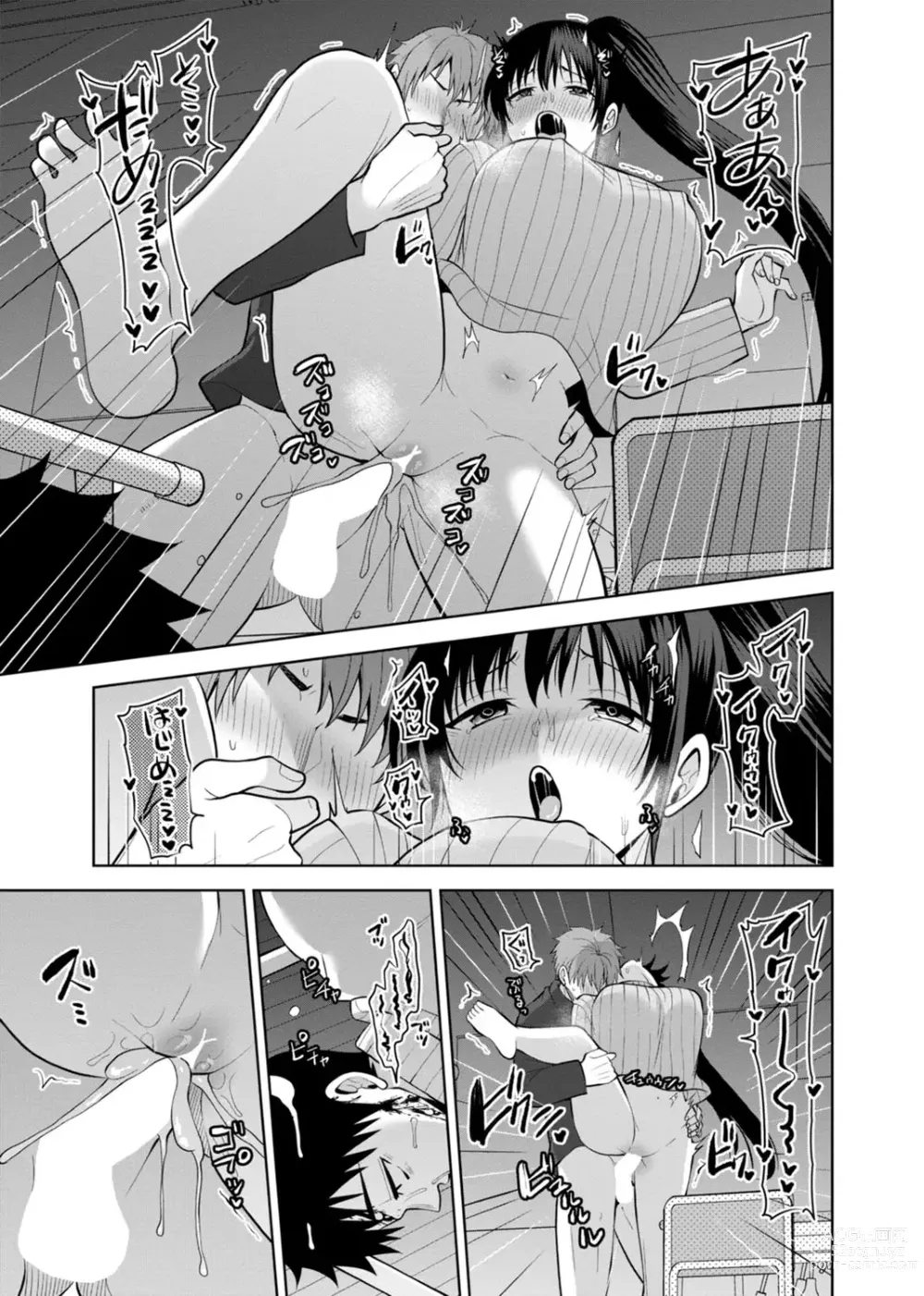 Page 53 of manga Osananajimi ni Fukushuu Massage ~Yogarimakutte Ore o Motomero~ 29-36