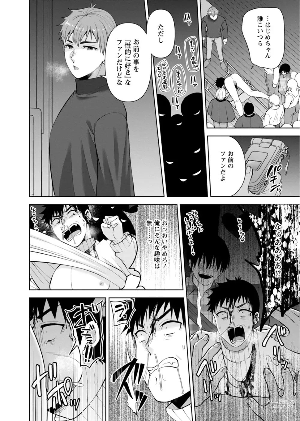 Page 62 of manga Osananajimi ni Fukushuu Massage ~Yogarimakutte Ore o Motomero~ 29-36