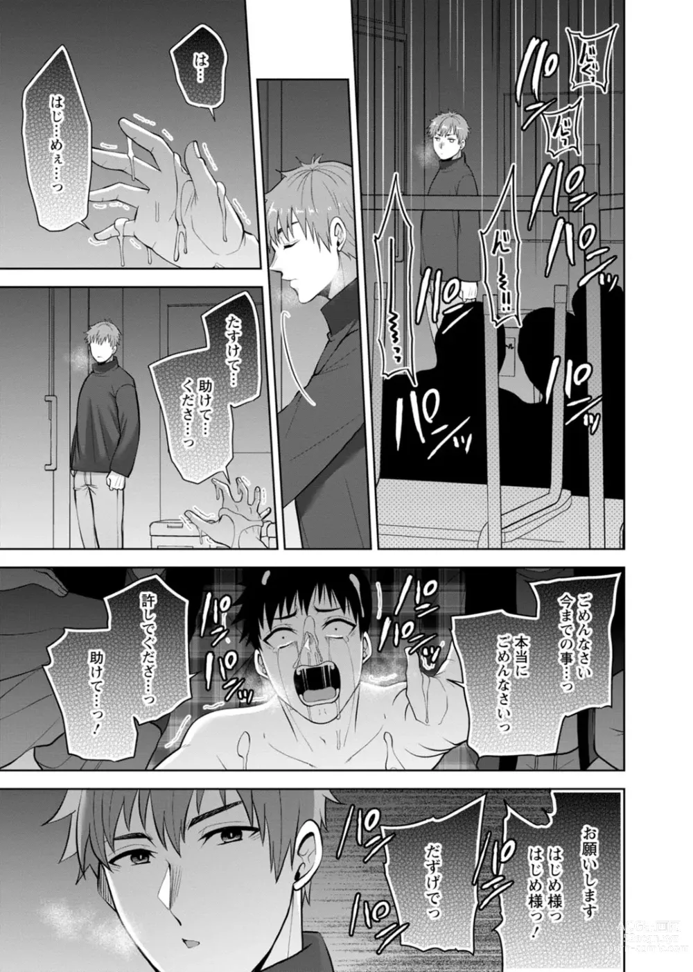 Page 63 of manga Osananajimi ni Fukushuu Massage ~Yogarimakutte Ore o Motomero~ 29-36