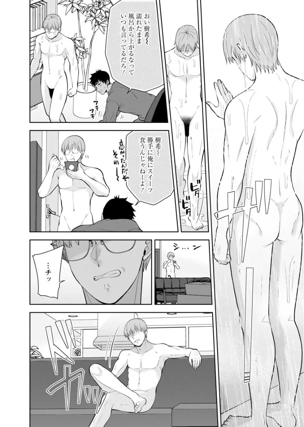 Page 66 of manga Osananajimi ni Fukushuu Massage ~Yogarimakutte Ore o Motomero~ 29-36