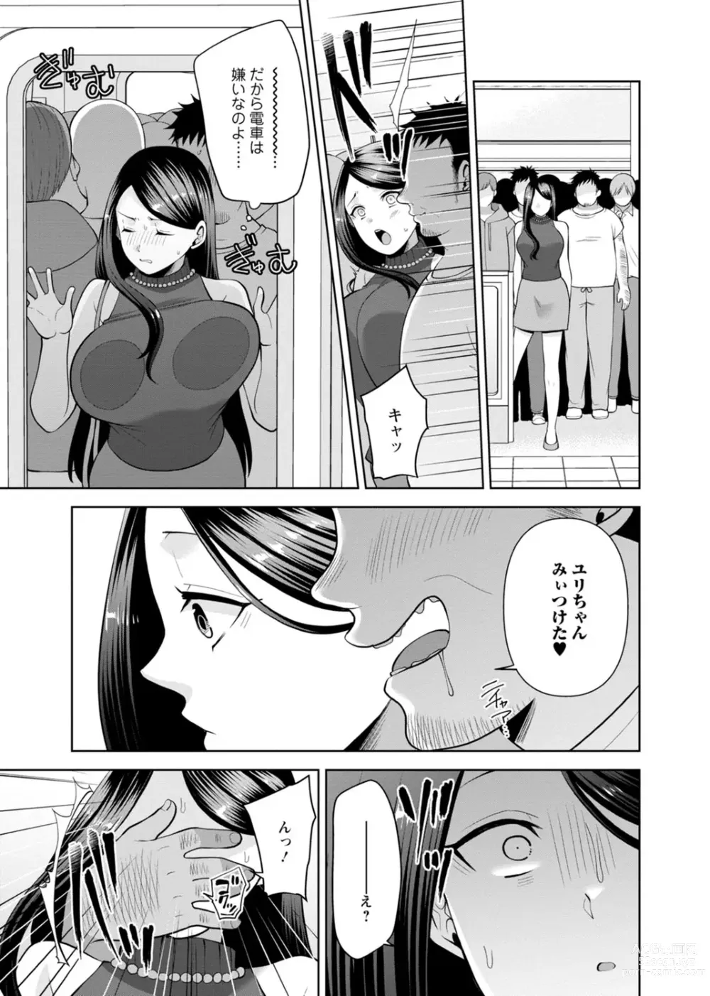 Page 99 of manga Osananajimi ni Fukushuu Massage ~Yogarimakutte Ore o Motomero~ 29-36