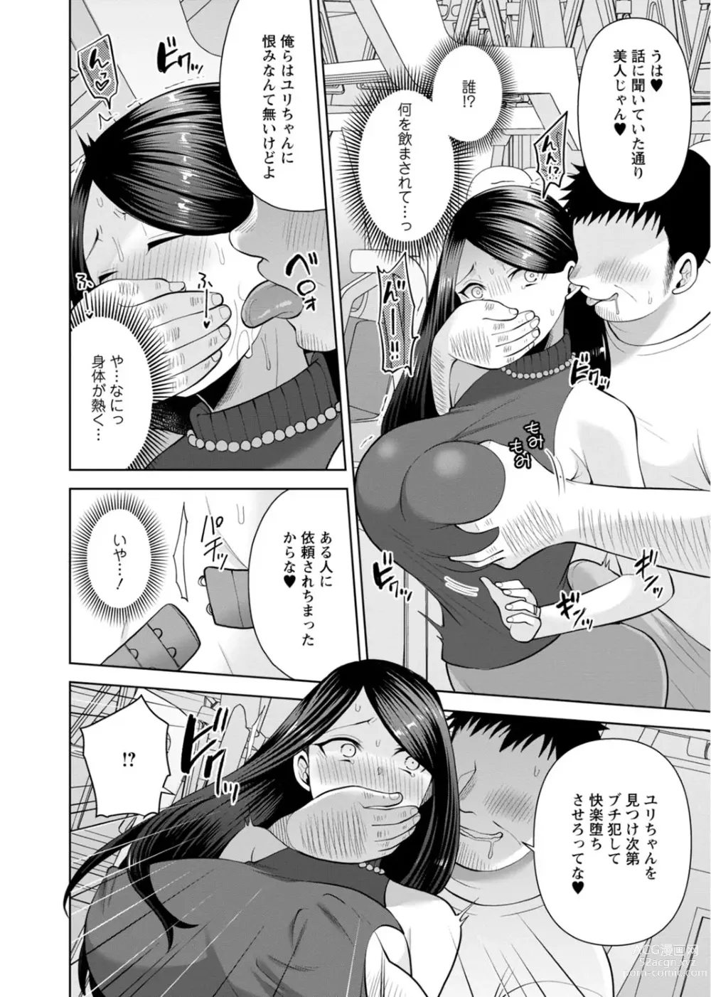 Page 100 of manga Osananajimi ni Fukushuu Massage ~Yogarimakutte Ore o Motomero~ 29-36