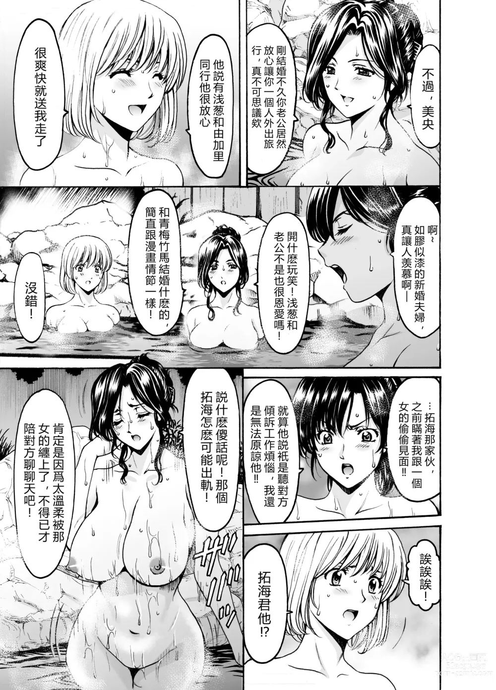 Page 5 of doujinshi Hitozuma x 3 ~Yukemuri Ryoujou~ 1. Asagi