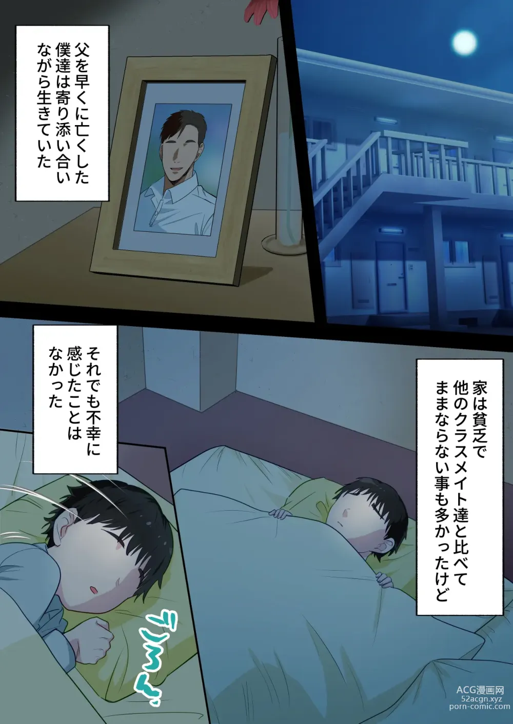 Page 6 of doujinshi Boku no  Daisuki na Okaa-san  o  Tannin no Sensei ni Toraremashita.