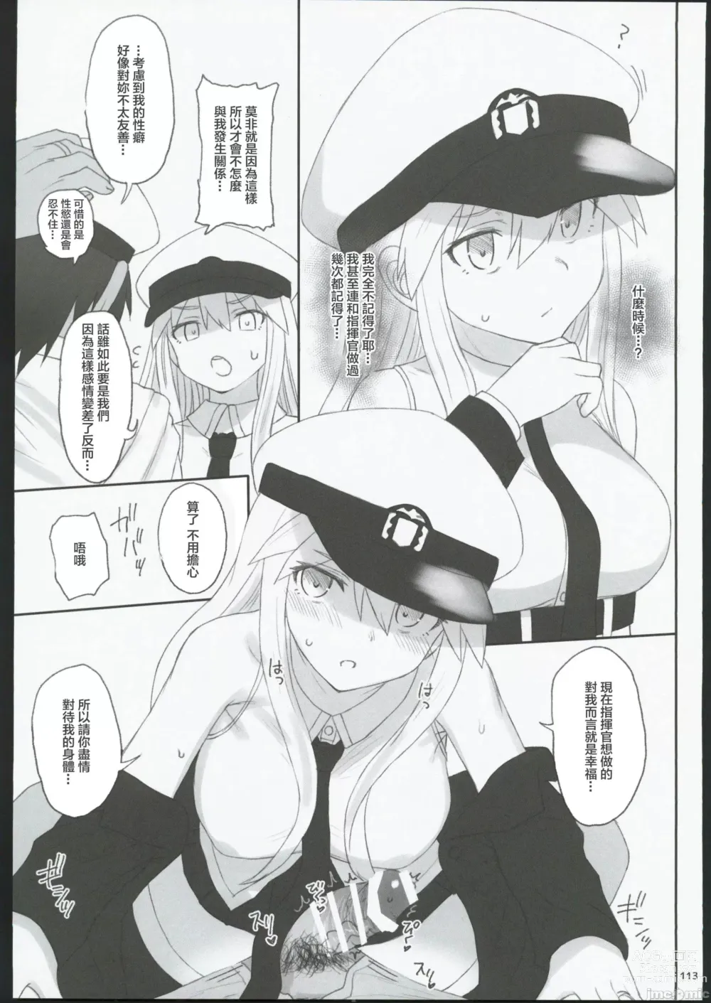 Page 106 of doujinshi HAMMER_HEAD Soushuuhen IV Gojitsudan Illust + Taipen Manga Shuuroku 10P