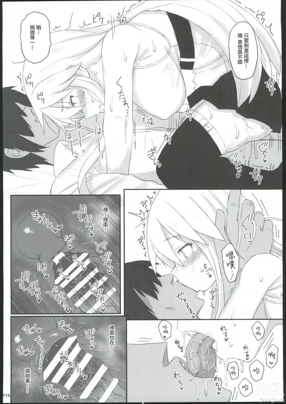 Page 109 of doujinshi HAMMER_HEAD Soushuuhen IV Gojitsudan Illust + Taipen Manga Shuuroku 10P