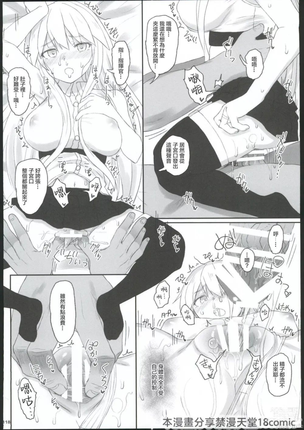 Page 111 of doujinshi HAMMER_HEAD Soushuuhen IV Gojitsudan Illust + Taipen Manga Shuuroku 10P