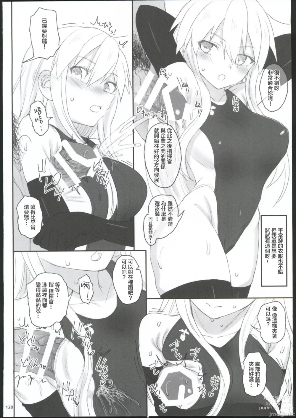 Page 113 of doujinshi HAMMER_HEAD Soushuuhen IV Gojitsudan Illust + Taipen Manga Shuuroku 10P