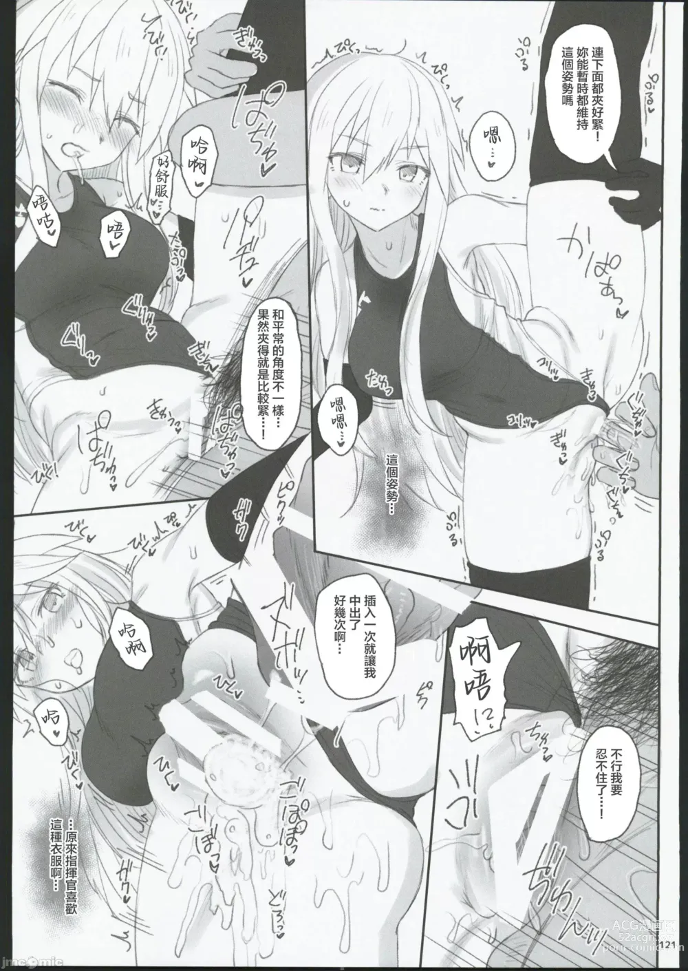 Page 114 of doujinshi HAMMER_HEAD Soushuuhen IV Gojitsudan Illust + Taipen Manga Shuuroku 10P