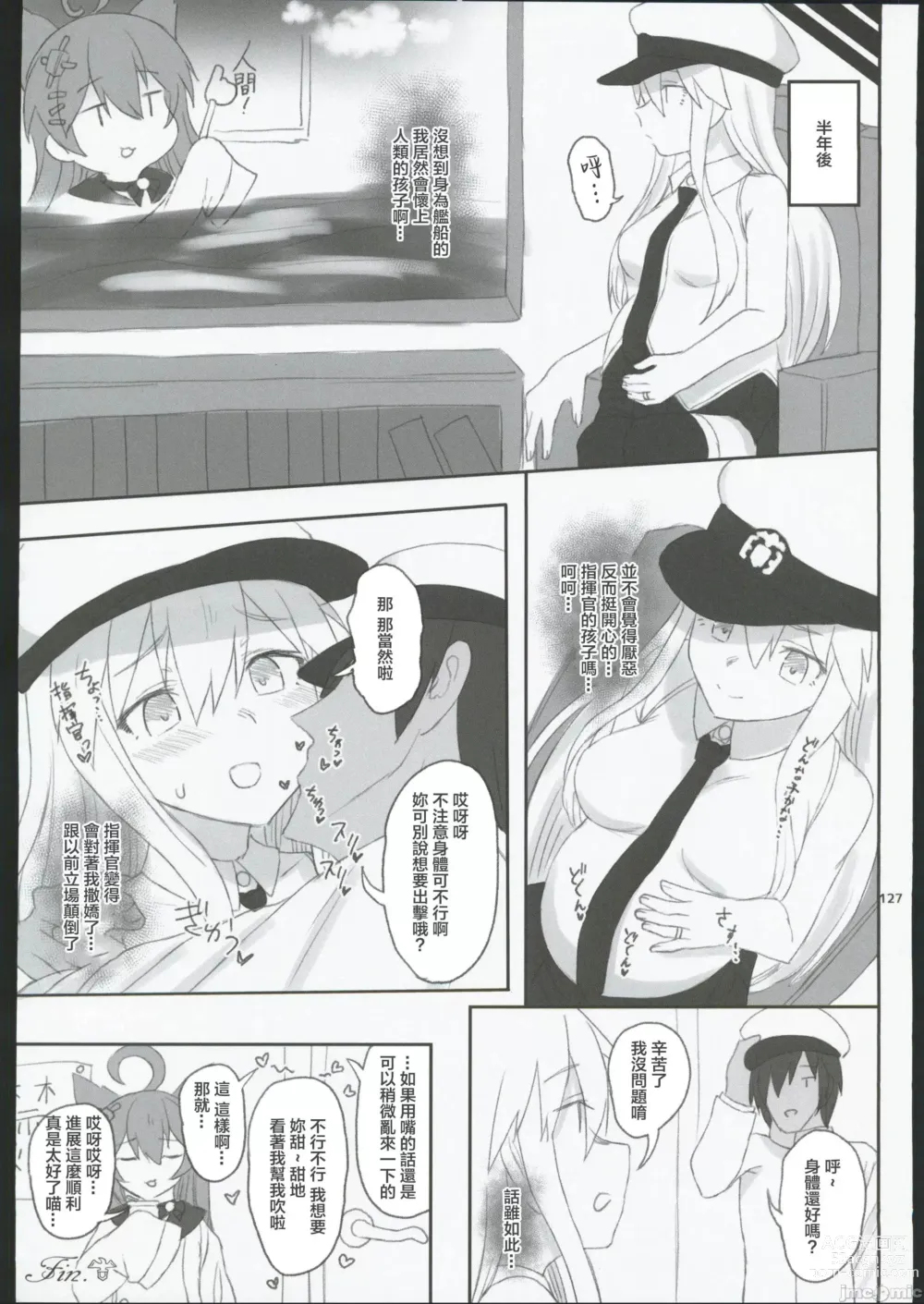 Page 120 of doujinshi HAMMER_HEAD Soushuuhen IV Gojitsudan Illust + Taipen Manga Shuuroku 10P