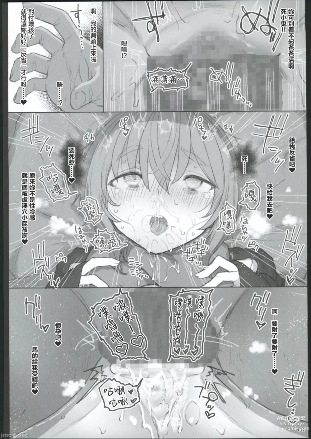 Page 125 of doujinshi HAMMER_HEAD Soushuuhen IV Gojitsudan Illust + Taipen Manga Shuuroku 10P